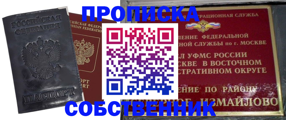 прописка для работы в Касли