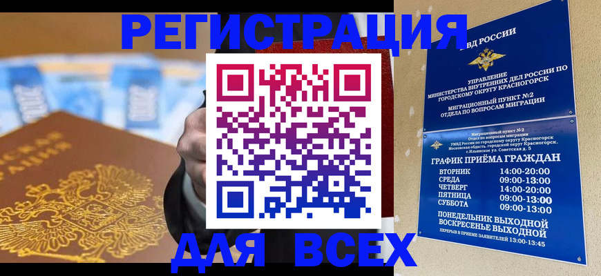 временная прописка в Касли