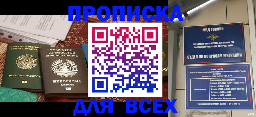 временная регистрация гарантия в Касли