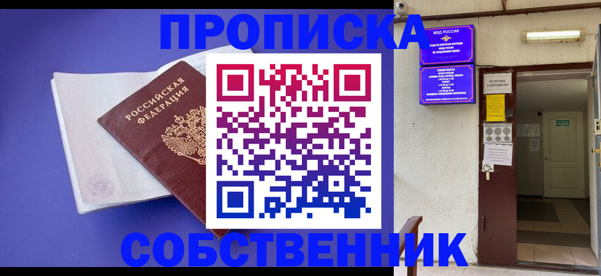 временная регистрация 2025 в Касли