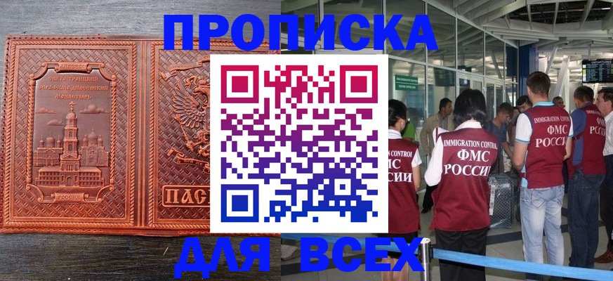 временная регистрация надежно в Касли
