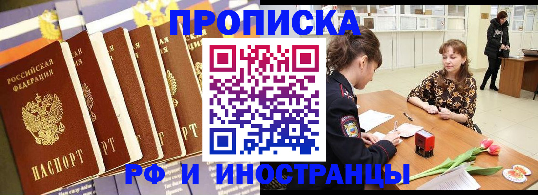 где прописаться в Касли